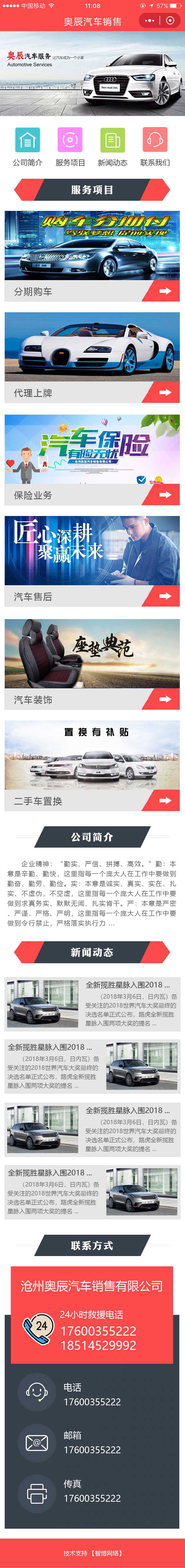 奧辰汽車銷售.jpg